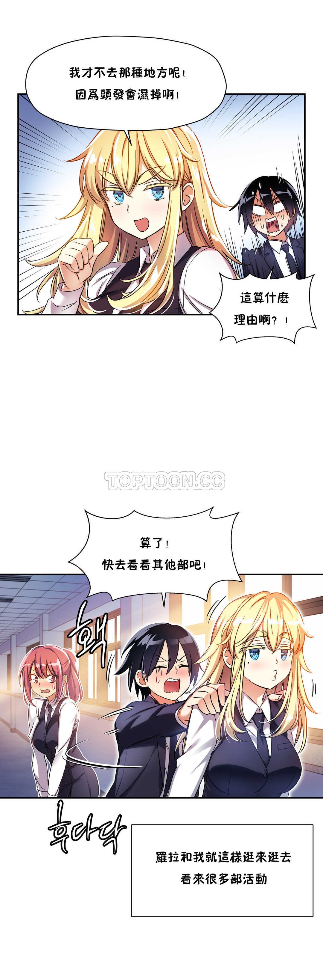 韩国漫画初恋小白鼠韩漫_初恋小白鼠-第10话在线免费阅读-韩国漫画-第7张图片