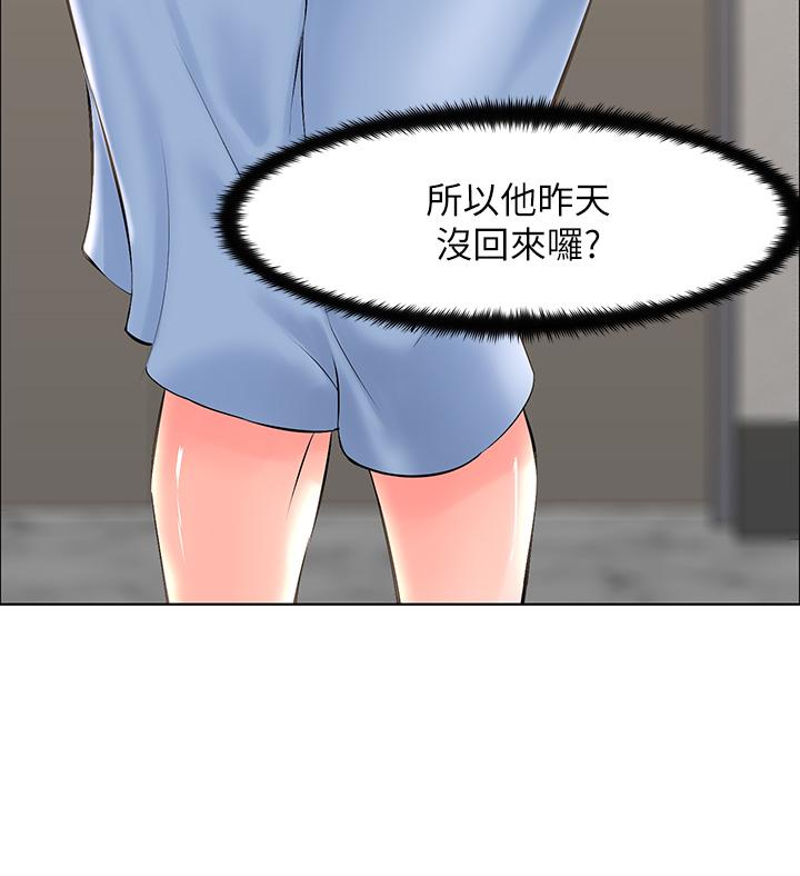 韩国漫画楼上的网美韩漫_楼上的网美-第28话-我来帮你打打气在线免费阅读-韩国漫画-第3张图片