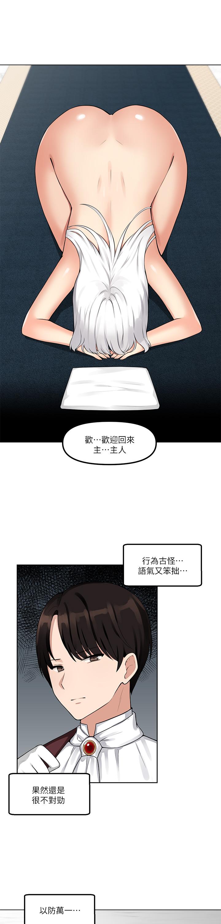 韩国漫画抖M女仆韩漫_抖M女仆-第1话-买了精灵当性奴隶在线免费阅读-韩国漫画-第13张图片