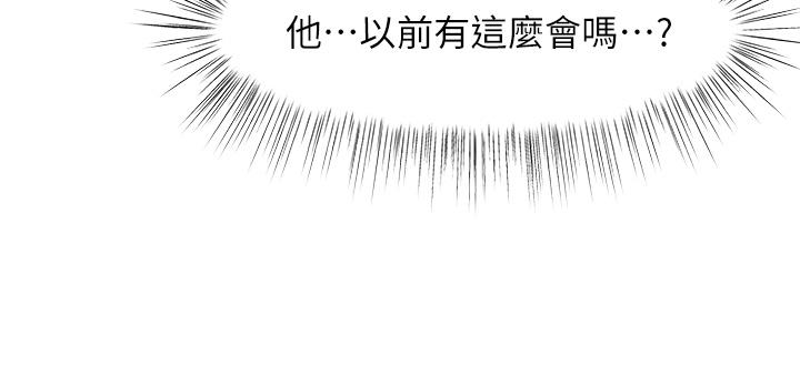 韩国漫画业绩女王韩漫_业绩女王-第35话-淫荡的道歉在线免费阅读-韩国漫画-第36张图片