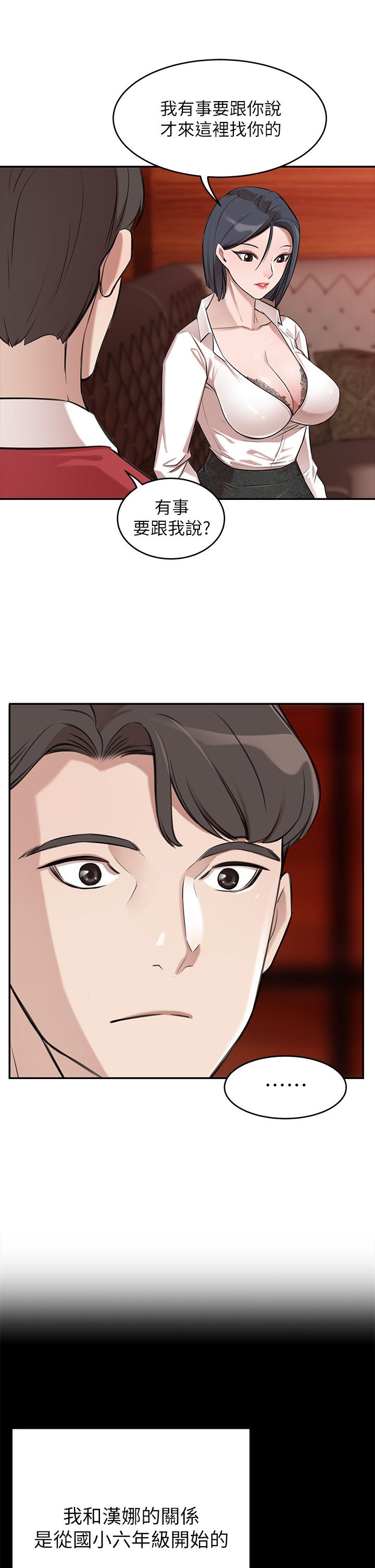 韩国漫画豪门人妻韩漫_豪门人妻-第1话-咸鱼翻身不是梦在线免费阅读-韩国漫画-第43张图片