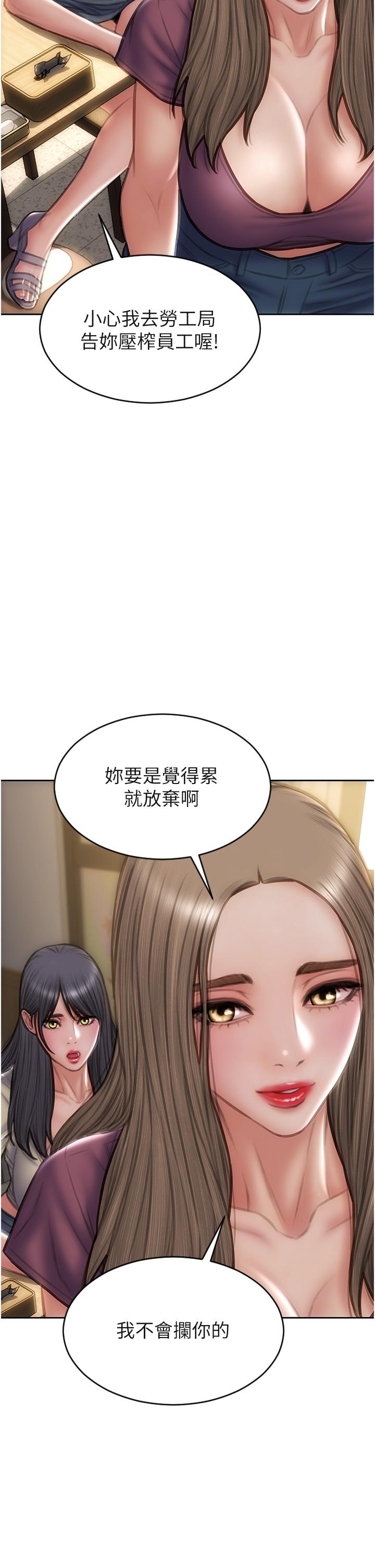 韩国漫画致命坏男人韩漫_致命坏男人-第79话-复杂的四角关系在线免费阅读-韩国漫画-第5张图片