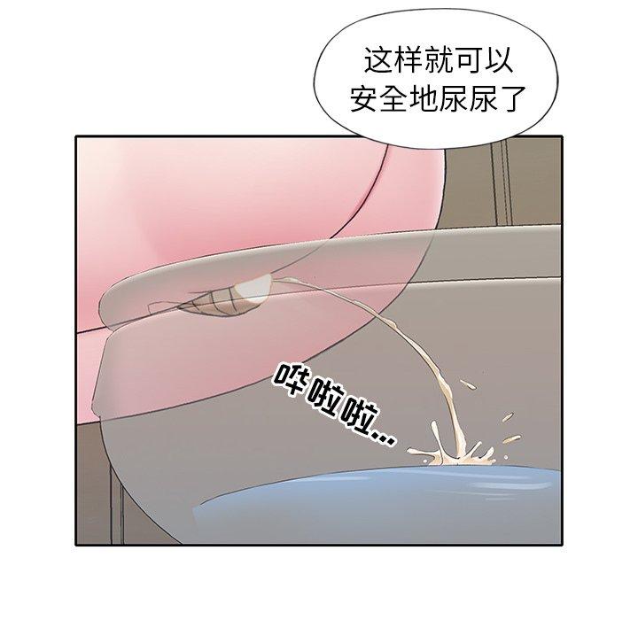 韩国漫画偶像养成记韩漫_偶像养成记-第7话在线免费阅读-韩国漫画-第23张图片