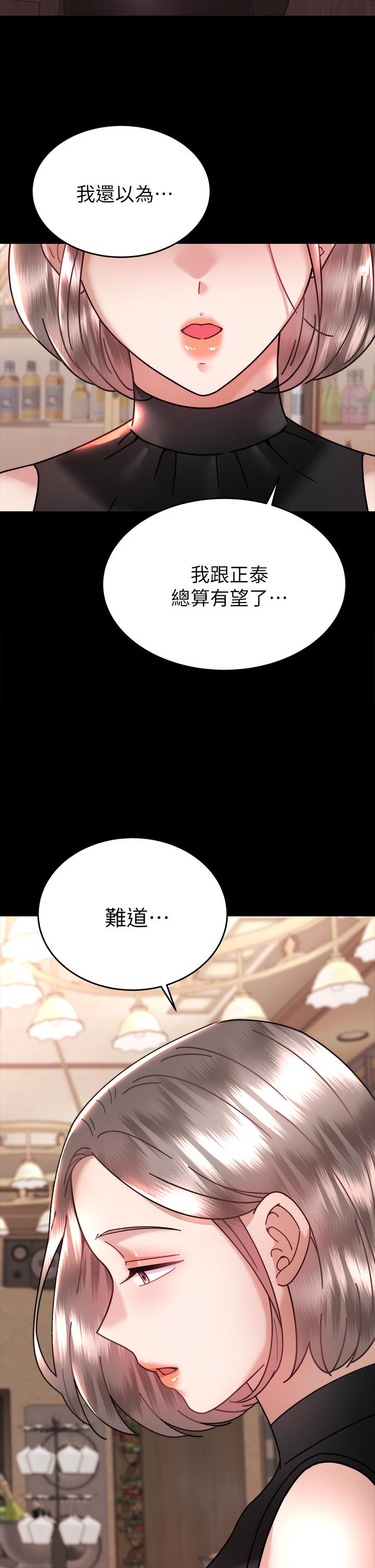 韩国漫画催眠治欲师韩漫_催眠治欲师-第37话-用你的拥抱温暖我在线免费阅读-韩国漫画-第24张图片