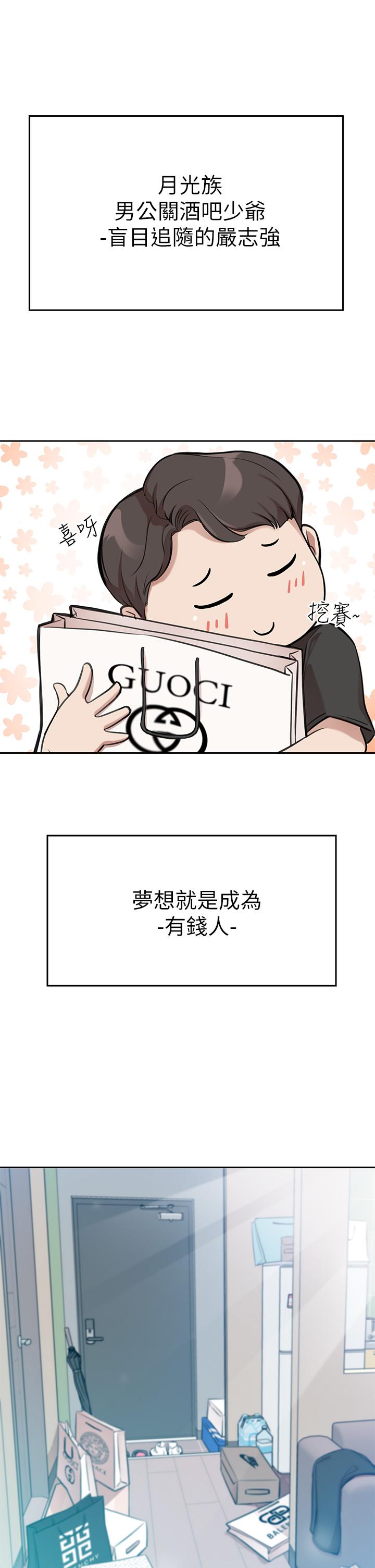 韩国漫画豪门人妻韩漫_豪门人妻-第1话-咸鱼翻身不是梦在线免费阅读-韩国漫画-第11张图片