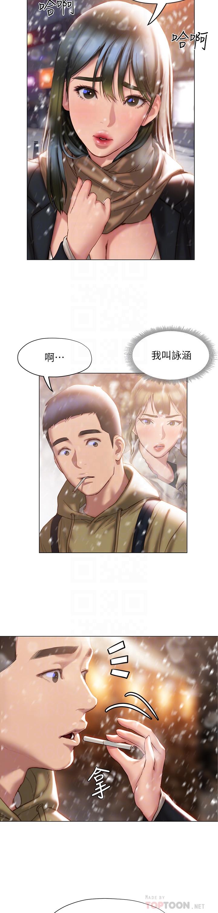 韩国漫画终结暧昧韩漫_终结暧昧-第41话-最终话-要不要从暧昧重新开始在线免费阅读-韩国漫画-第6张图片