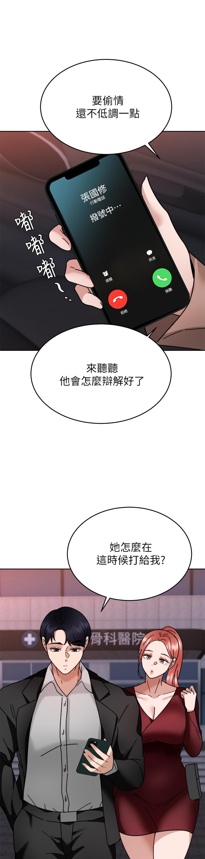 韩国漫画催眠治欲师韩漫_催眠治欲师-第37话-用你的拥抱温暖我在线免费阅读-韩国漫画-第48张图片