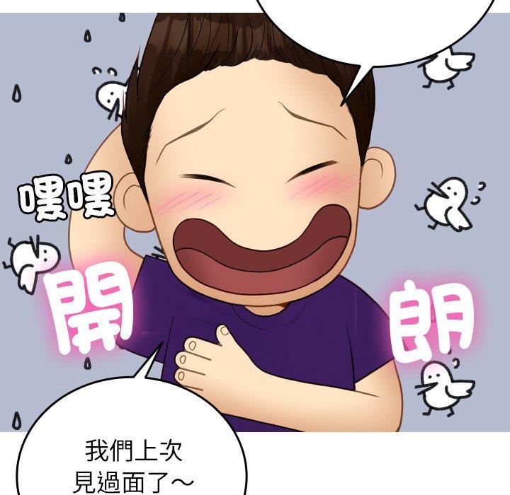 韩国漫画寄生教授家韩漫_寄生教授家-第27话在线免费阅读-韩国漫画-第44张图片