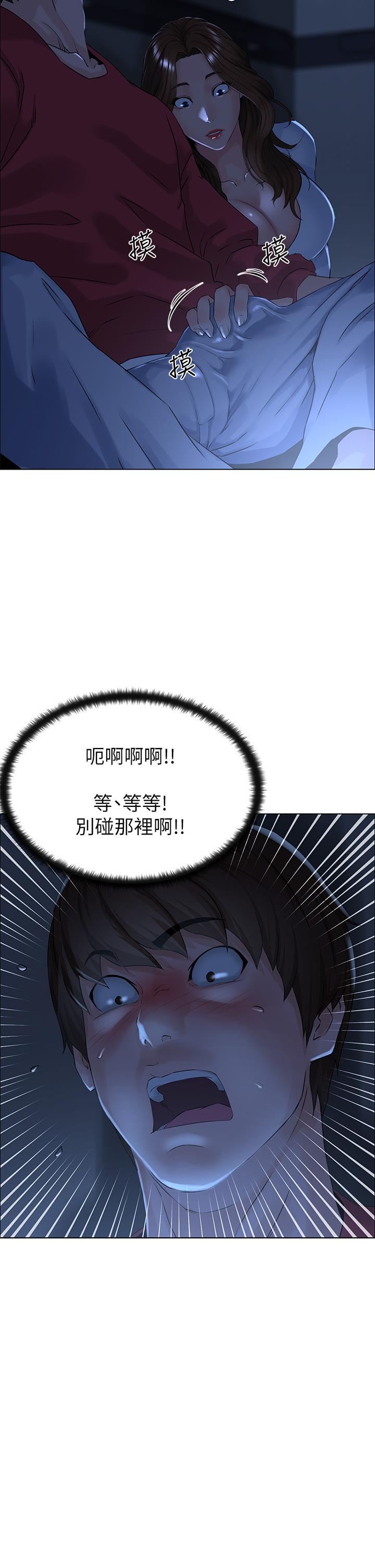 韩国漫画楼上的网美韩漫_楼上的网美-第3话-这里没人会来妨碍我们在线免费阅读-韩国漫画-第3张图片