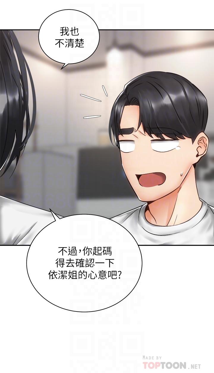 韩国漫画骑乘姿势预备~起!韩漫_骑乘姿势预备~起!-第34话-会长怎么裸体？在线免费阅读-韩国漫画-第18张图片