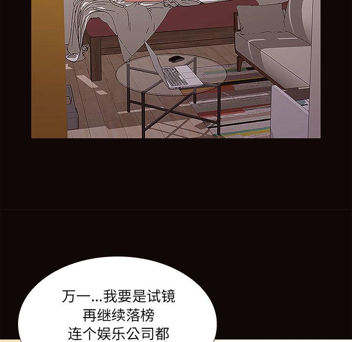 韩国漫画网红吴妍智韩漫_网红吴妍智-第1话在线免费阅读-韩国漫画-第52张图片