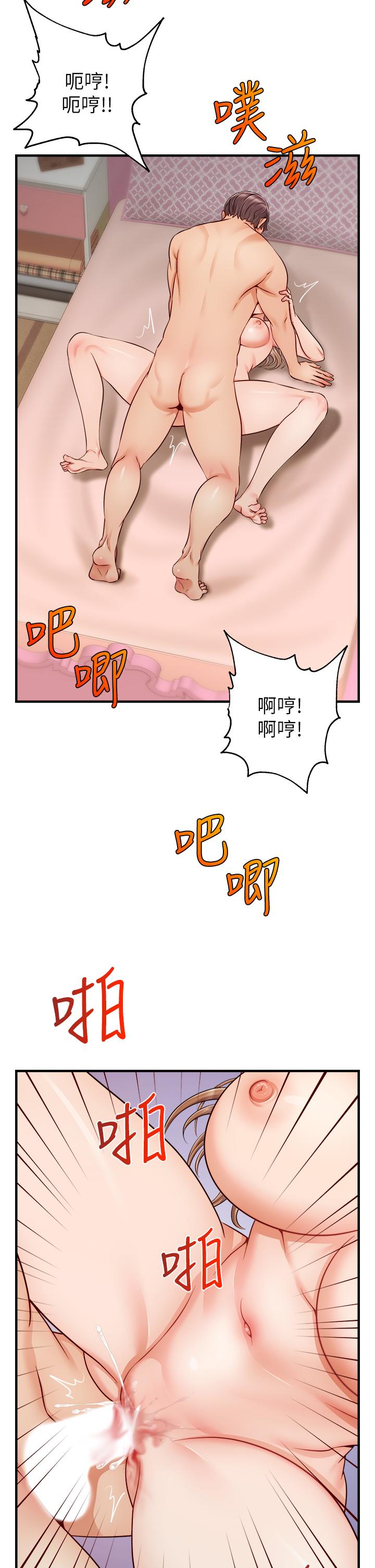 韩国漫画爸爸，请进!韩漫_爸爸，请进!-第27话-占有我的第一次在线免费阅读-韩国漫画-第30张图片