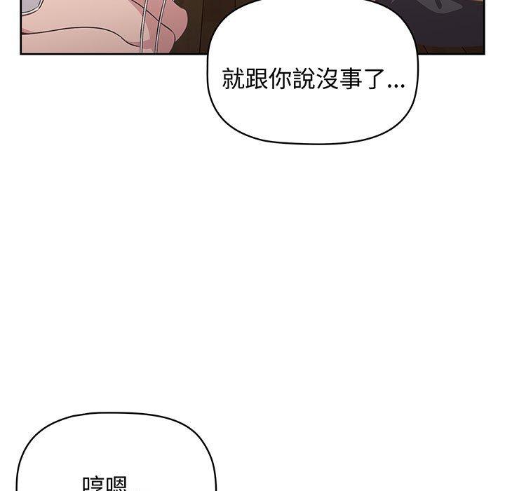 韩国漫画四人同居太拥挤韩漫_四人同居太拥挤-第9话在线免费阅读-韩国漫画-第35张图片