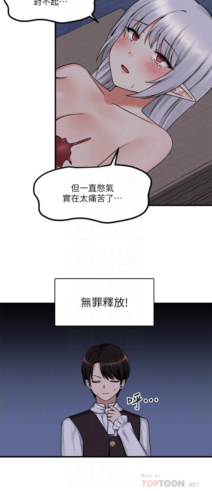 韩国漫画抖M女仆韩漫_抖M女仆-第11话-喜怒无常的精灵在线免费阅读-韩国漫画-第10张图片