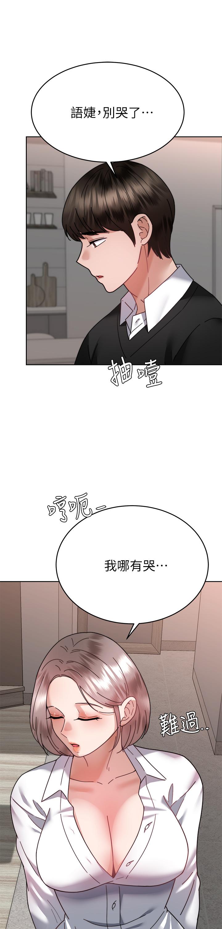 韩国漫画催眠治欲师韩漫_催眠治欲师-第37话-用你的拥抱温暖我在线免费阅读-韩国漫画-第43张图片