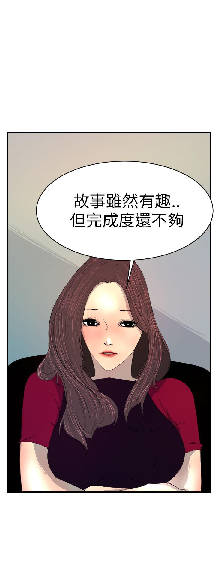 韩国漫画诱惑放硬机韩漫_诱惑放硬机-第2话在线免费阅读-韩国漫画-第37张图片