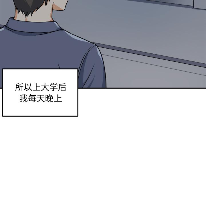 韩国漫画最惨房东并不惨韩漫_最惨房东并不惨-第1话在线免费阅读-韩国漫画-第91张图片