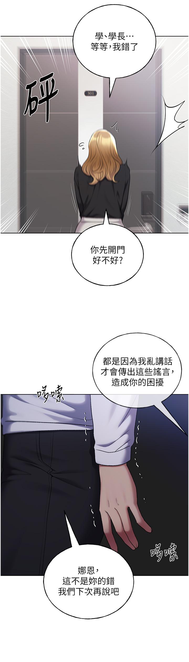 韩国漫画野蛮插画家韩漫_野蛮插画家-最终话-我们的关系被发现了？在线免费阅读-韩国漫画-第35张图片