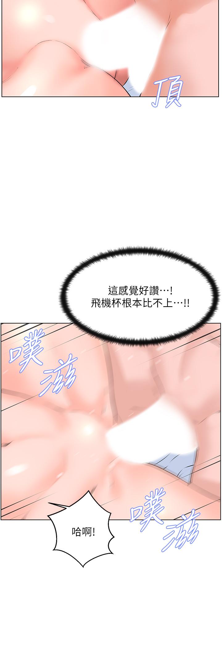 韩国漫画楼上的网美韩漫_楼上的网美-第7话-激烈的第一次在线免费阅读-韩国漫画-第35张图片