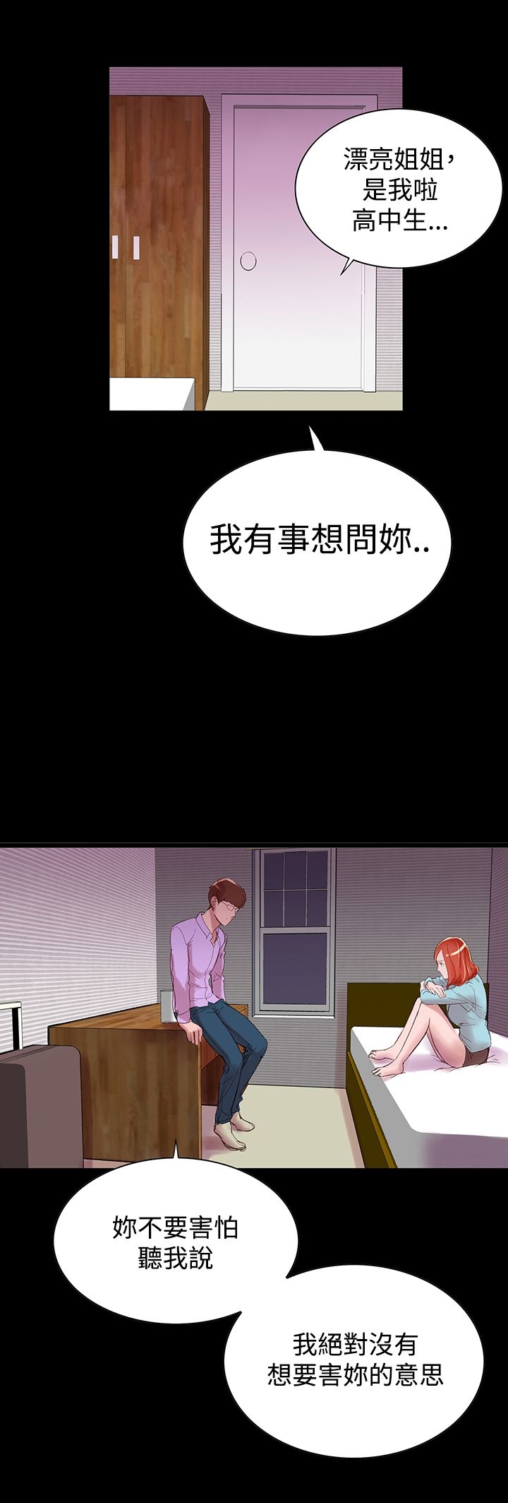 韩国漫画机密档案Secret-Folder韩漫_机密档案Secret-Folder-第4章在线免费阅读-韩国漫画-第12张图片