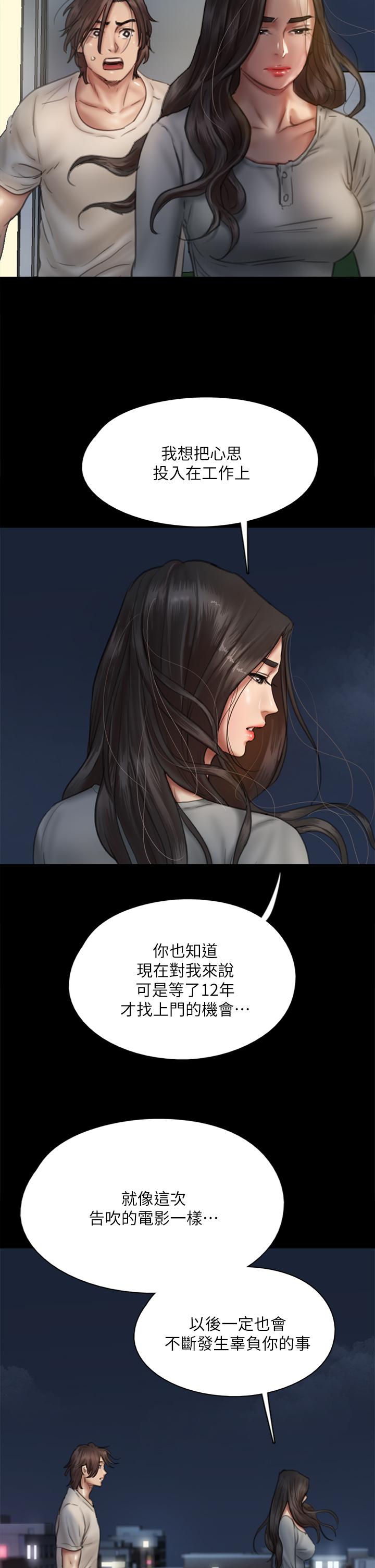 韩国漫画偶像女优韩漫_偶像女优-第49话-对宝妍的小穴痴狂在线免费阅读-韩国漫画-第7张图片