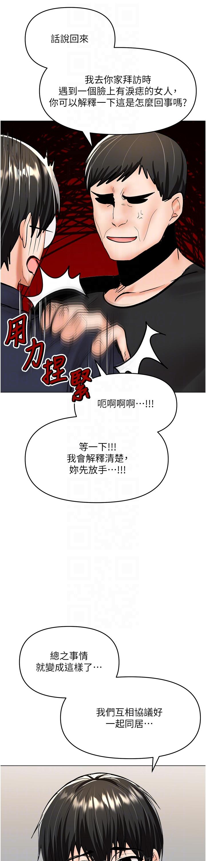 韩国漫画干爹，请多指教韩漫_干爹，请多指教-第63话-你一定要让她幸福在线免费阅读-韩国漫画-第34张图片