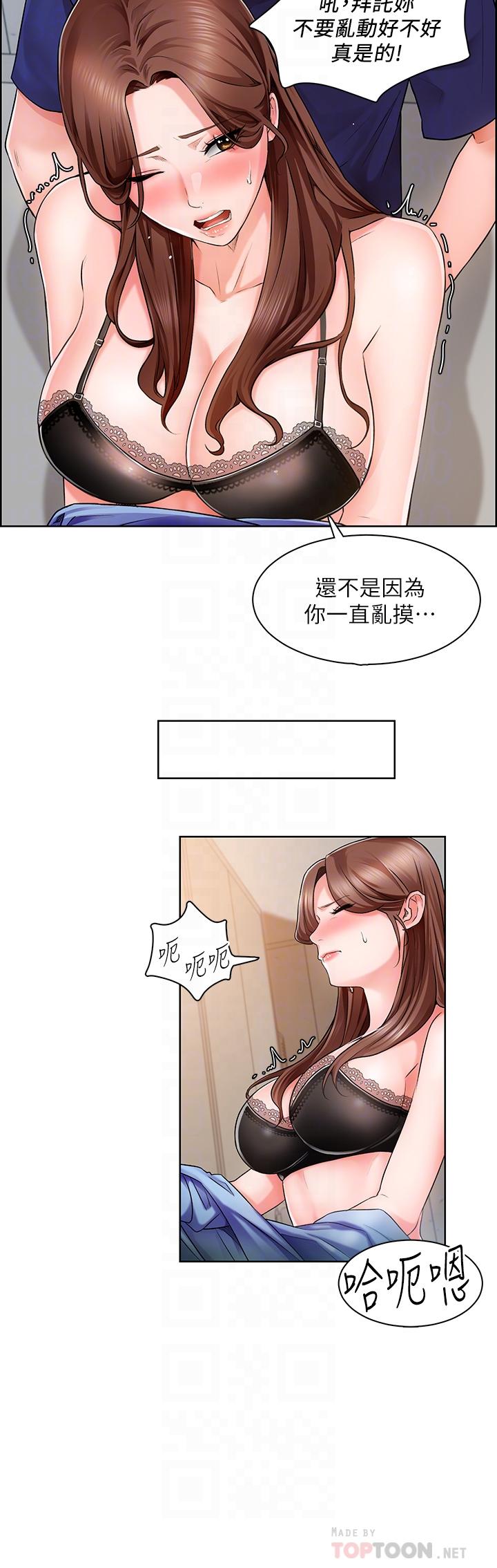 韩国漫画诚征粗工韩漫_诚征粗工-第2话-淫养师的大胆诱惑在线免费阅读-韩国漫画-第8张图片