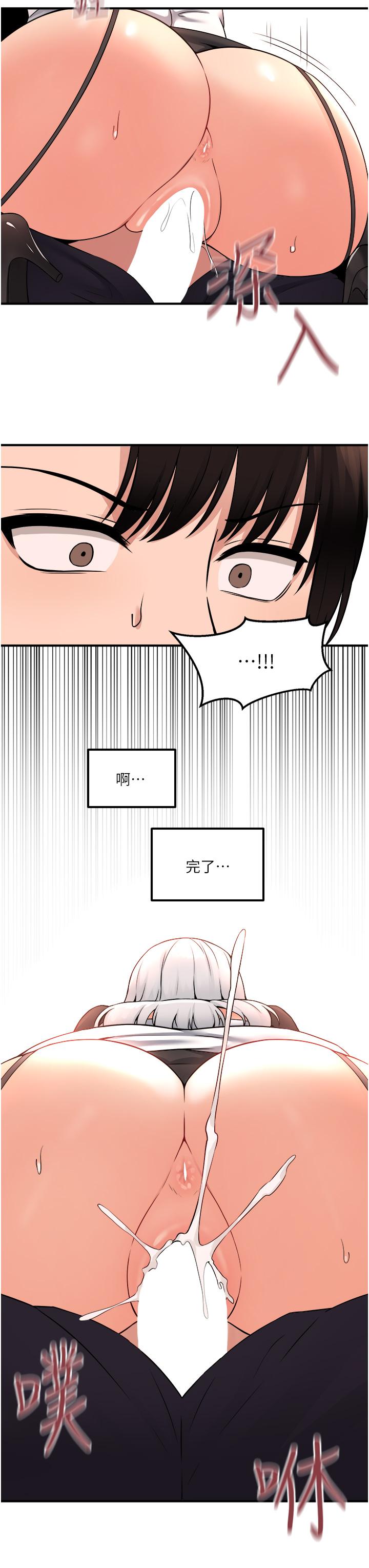 韩国漫画抖M女仆韩漫_抖M女仆-第34话-舒爽的震动频率在线免费阅读-韩国漫画-第30张图片