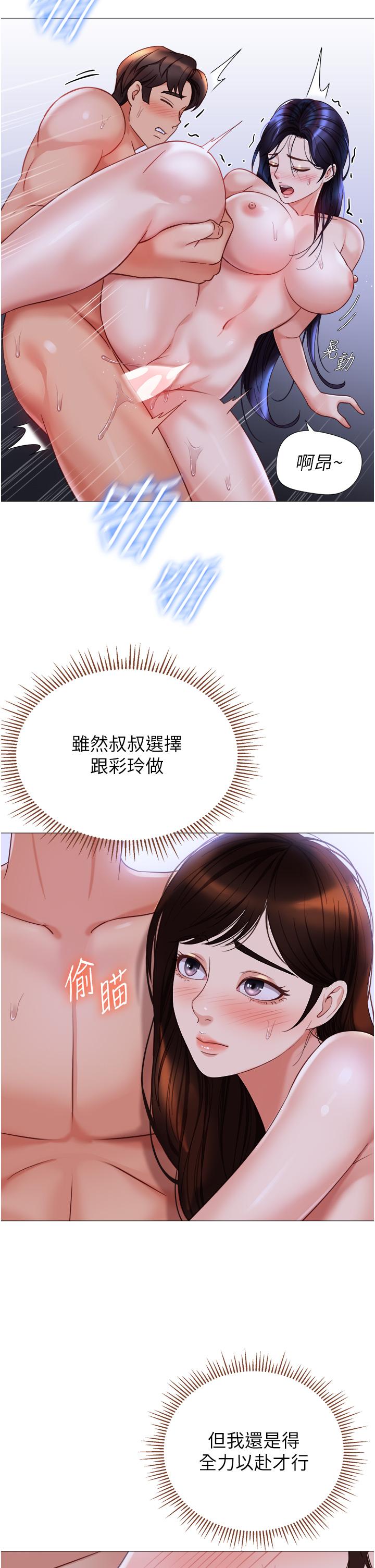 韩国漫画女儿闺蜜都归ME韩漫_女儿闺蜜都归ME-第108话-用你的精液玷污我在线免费阅读-韩国漫画-第15张图片