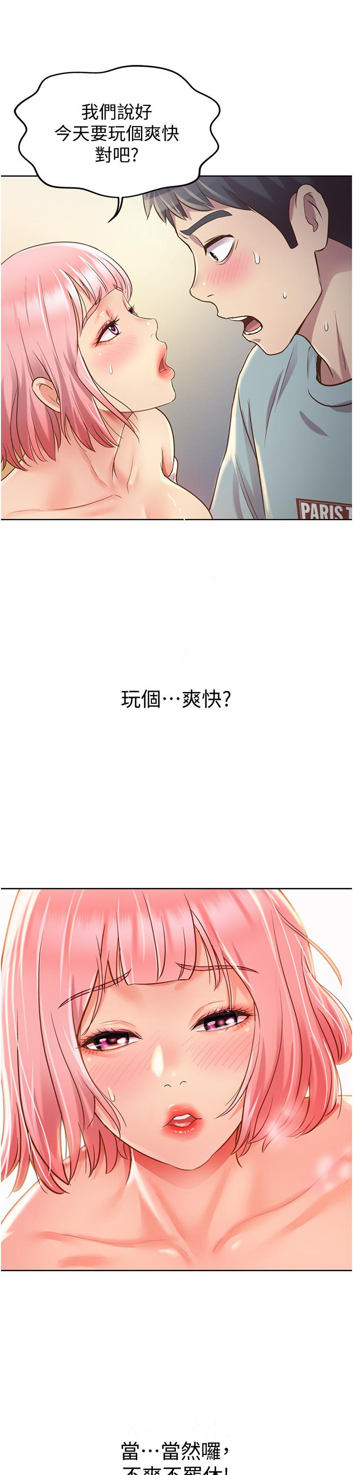 韩国漫画姐姐爱做菜韩漫_姐姐爱做菜-第3话-让人欲火焚身在线免费阅读-韩国漫画-第79张图片