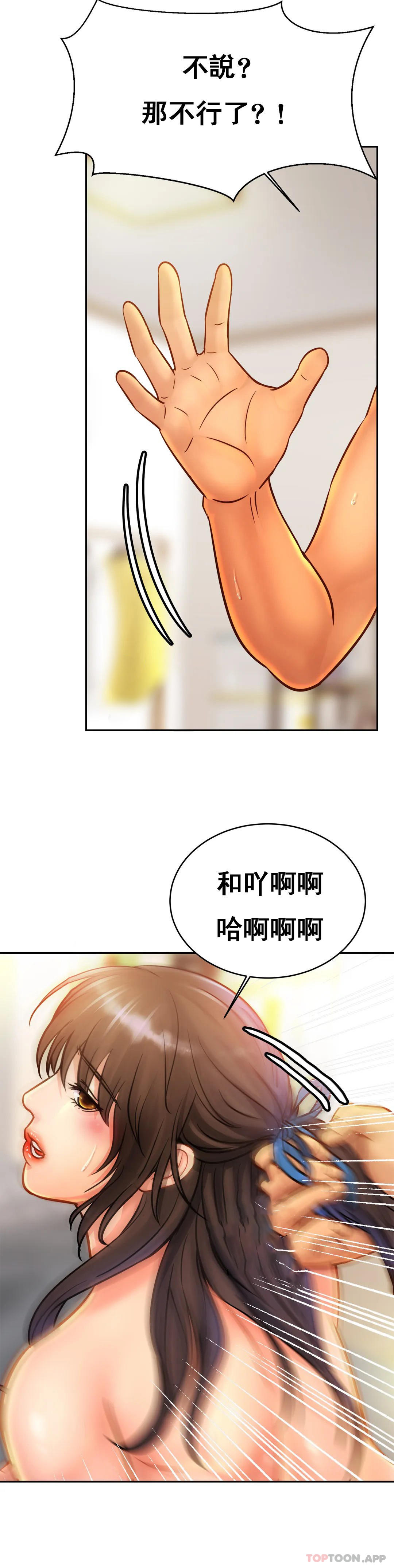 韩国漫画亲密的家庭韩漫_亲密的家庭-第32话-你们怎么敢这样？在线免费阅读-韩国漫画-第29张图片