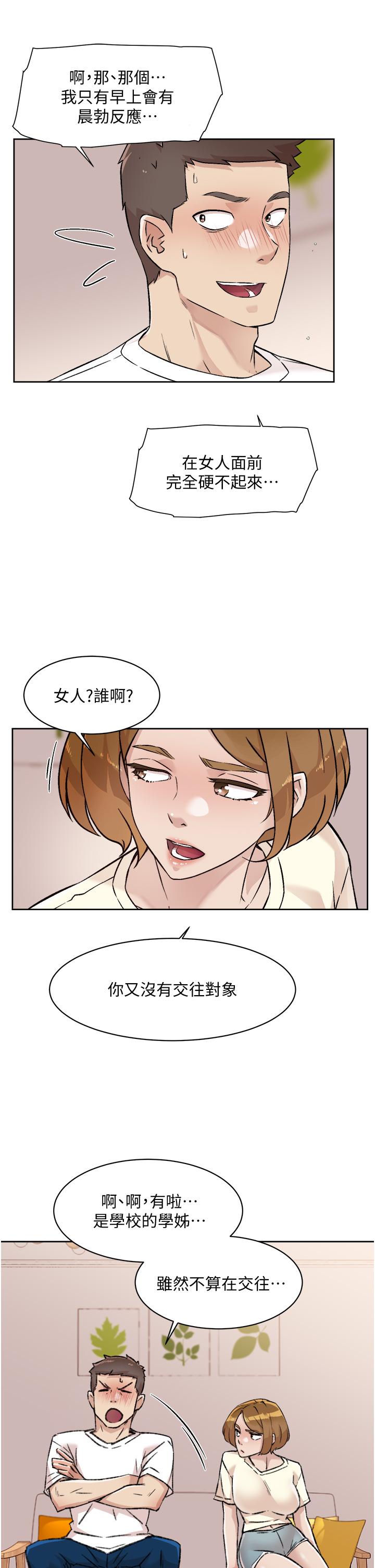 韩国漫画好友的私生活韩漫_好友的私生活-第53话-炮友关系曝光在线免费阅读-韩国漫画-第19张图片