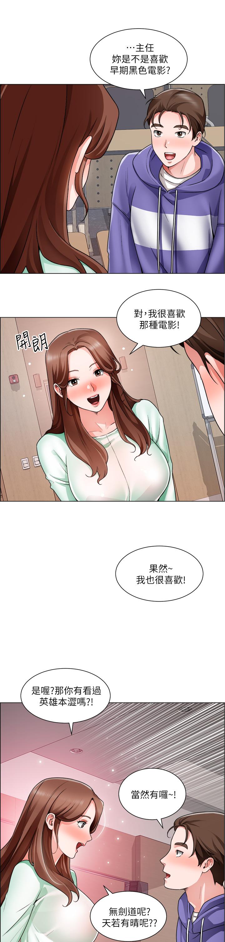 韩国漫画诚征粗工韩漫_诚征粗工-第20话-令人性奋的黑丝在线免费阅读-韩国漫画-第25张图片