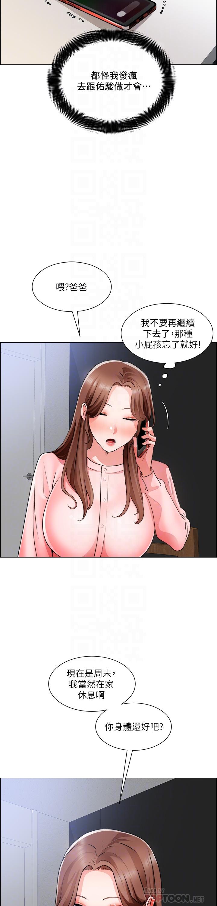 韩国漫画诚征粗工韩漫_诚征粗工-第25话-边洗澡边摸摸在线免费阅读-韩国漫画-第10张图片