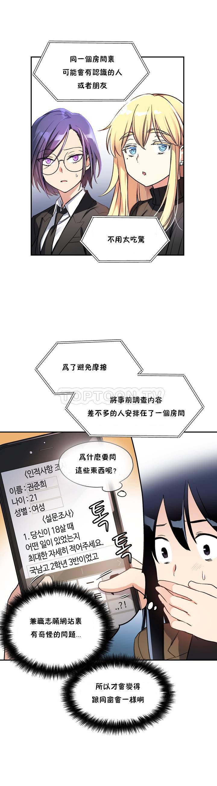 韩国漫画初恋小白鼠韩漫_初恋小白鼠-第01话在线免费阅读-韩国漫画-第37张图片