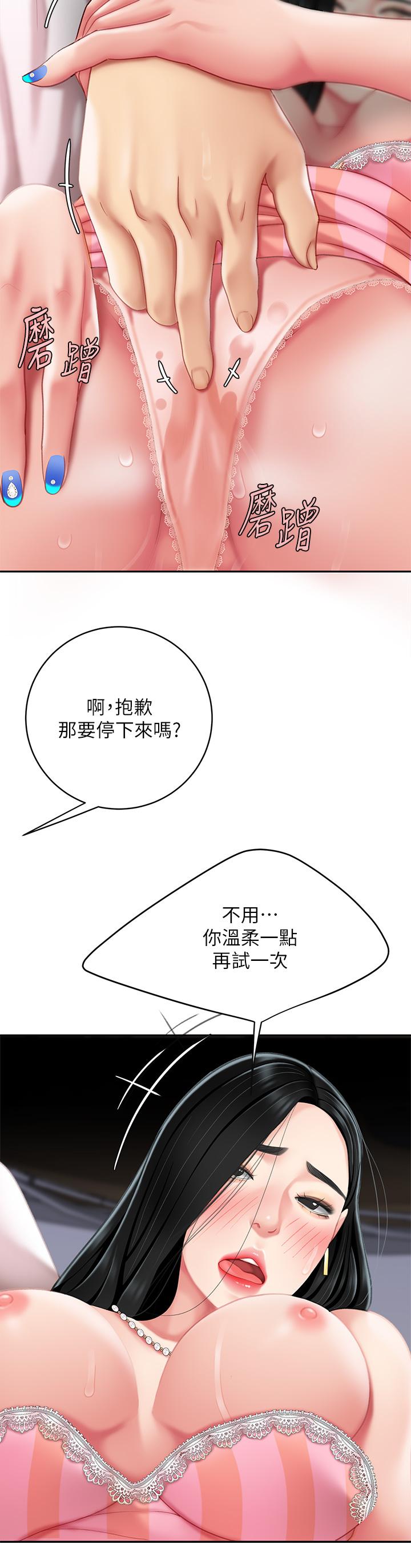 韩国漫画天下第一泡韩漫_天下第一泡-第11话-被金手指搞到洪水泛滥在线免费阅读-韩国漫画-第47张图片