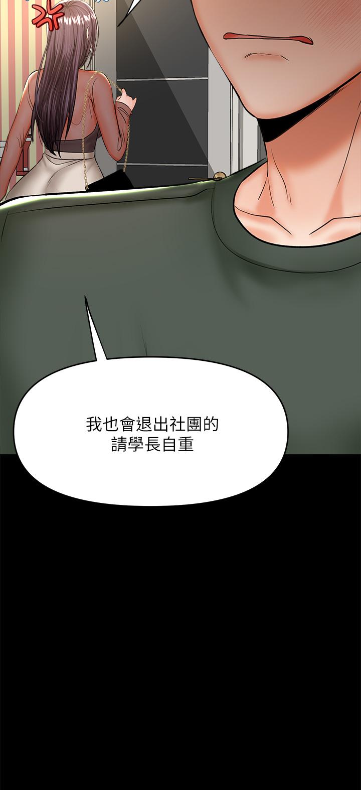 韩国漫画干爹，请多指教韩漫_干爹，请多指教-第21话-请你好好欣赏在线免费阅读-韩国漫画-第46张图片