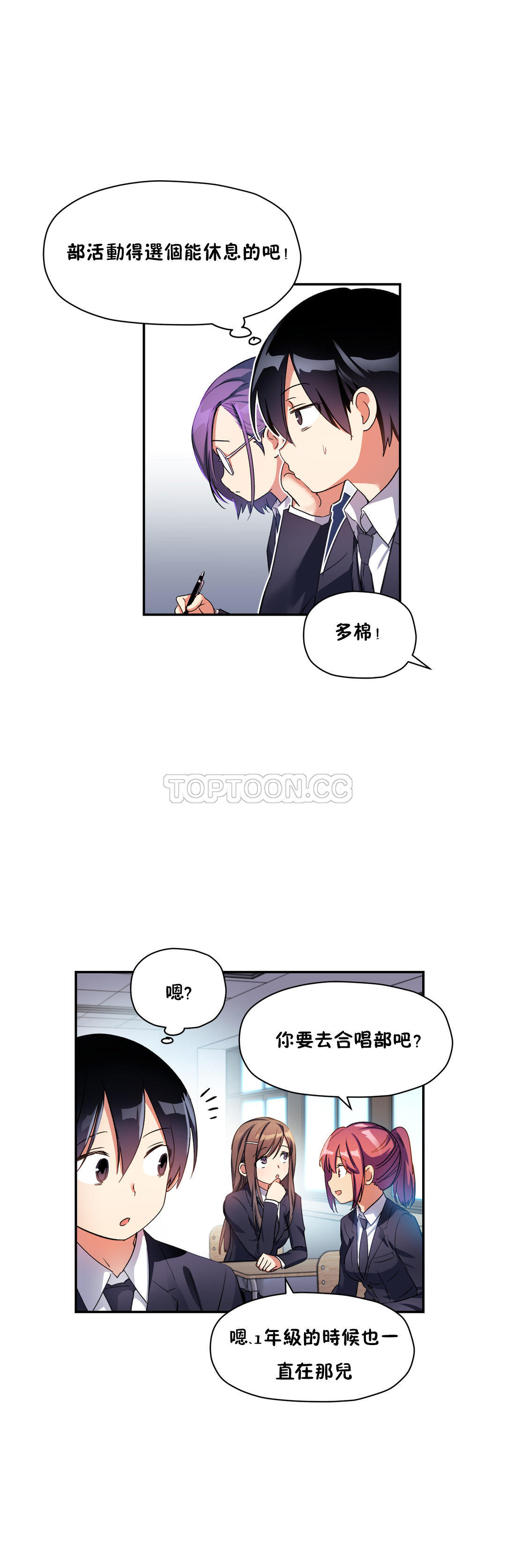 韩国漫画初恋小白鼠韩漫_初恋小白鼠-第23话在线免费阅读-韩国漫画-第4张图片