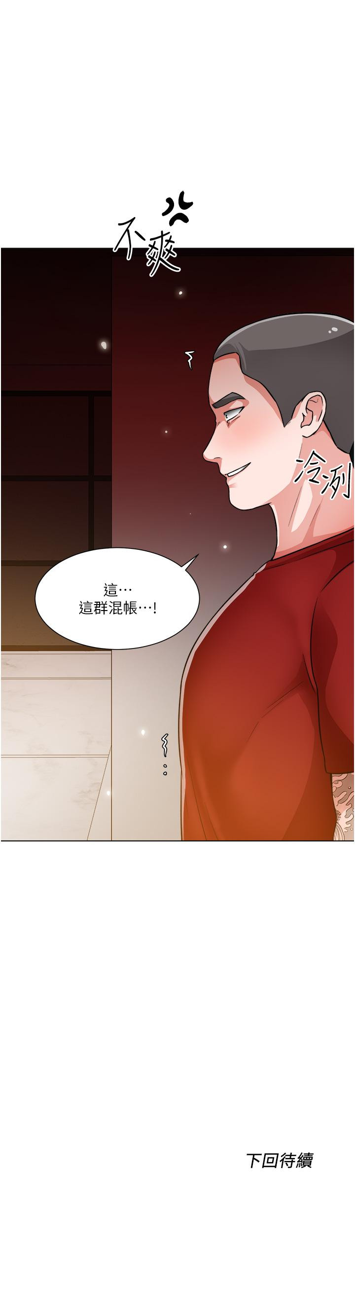 韩国漫画诚征粗工韩漫_诚征粗工-第46话-佑骏争夺战在线免费阅读-韩国漫画-第37张图片