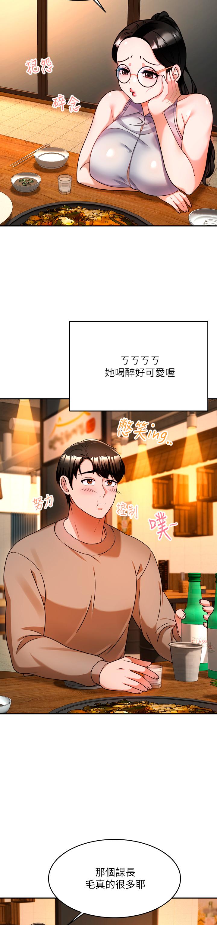 韩国漫画催眠治欲师韩漫_催眠治欲师-第9话-再靠近人家一点点嘛在线免费阅读-韩国漫画-第22张图片