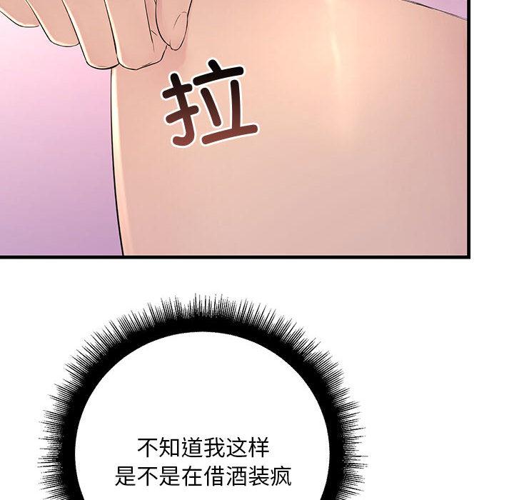 韩国漫画不正常关系韩漫_不正常关系-第2话在线免费阅读-韩国漫画-第176张图片