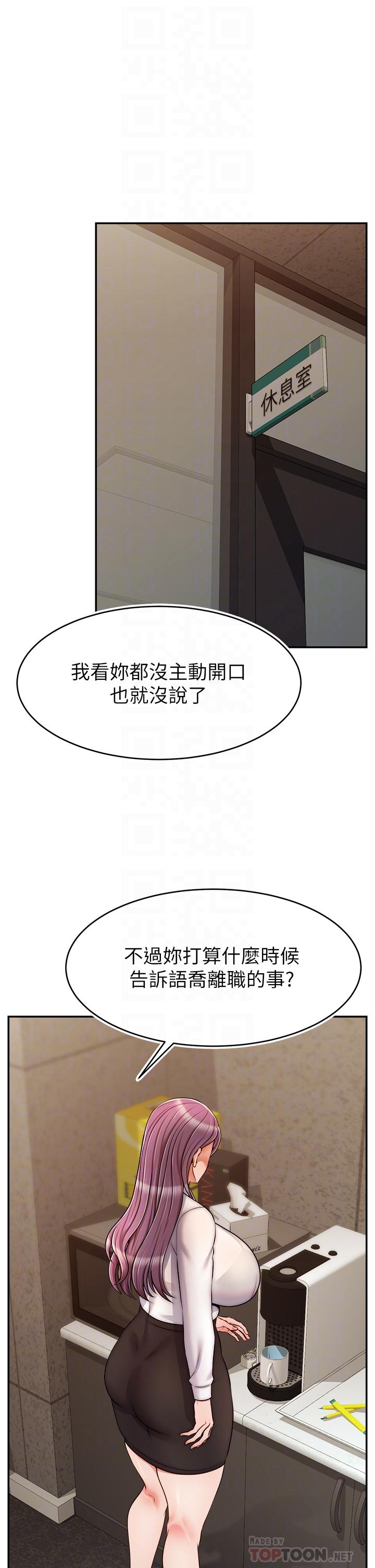 韩国漫画爸爸，请进!韩漫_爸爸，请进!-第43话-课长，你怎么这么骚在线免费阅读-韩国漫画-第6张图片