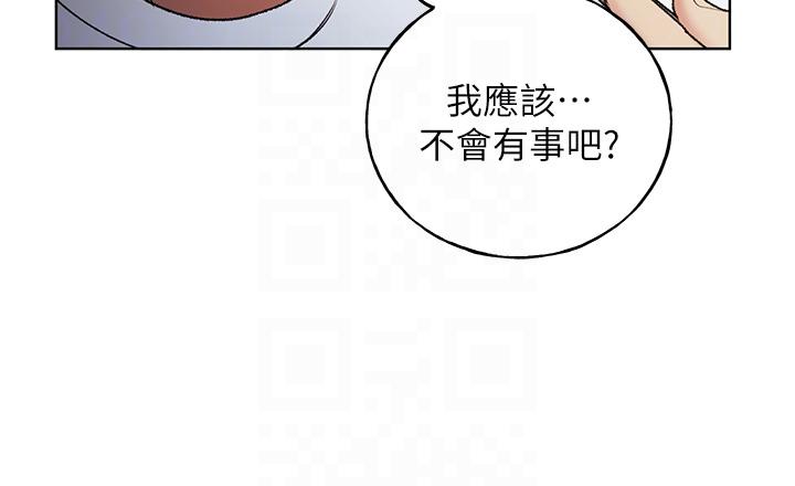 韩国漫画野蛮插画家韩漫_野蛮插画家-最终话-我们的关系被发现了？在线免费阅读-韩国漫画-第30张图片