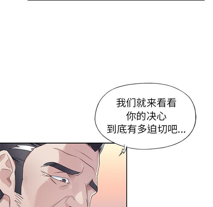 韩国漫画偶像养成记韩漫_偶像养成记-第10话在线免费阅读-韩国漫画-第36张图片