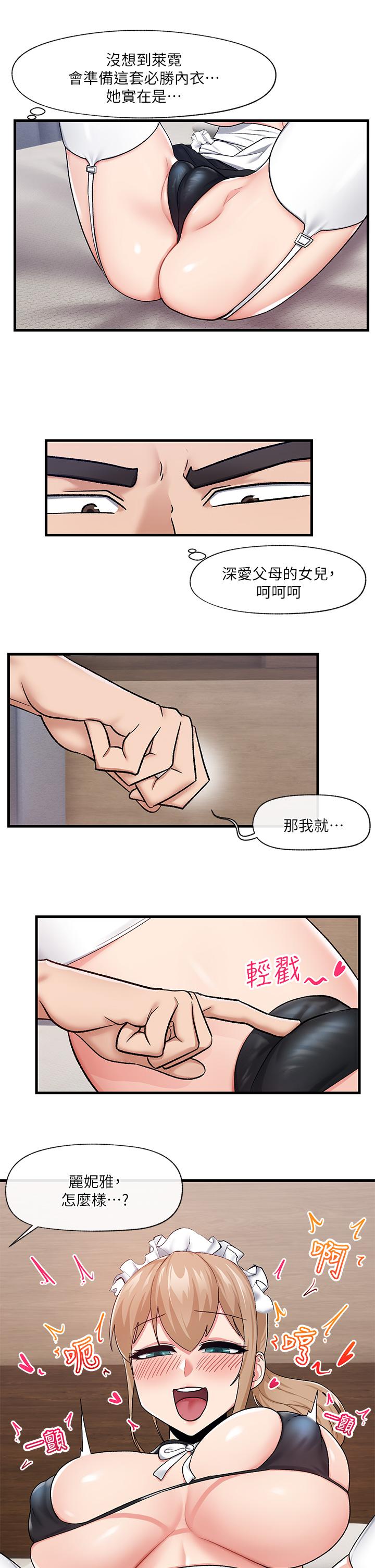 韩国漫画异世界催眠王韩漫_异世界催眠王-第16话-色情女仆太欠干了在线免费阅读-韩国漫画-第29张图片