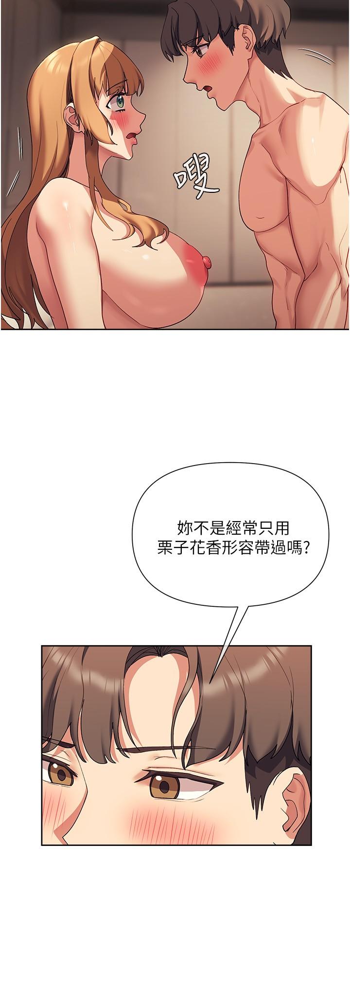 韩国漫画现上教学韩漫_现上教学-第18话-放荡淫叫的夏妮在线免费阅读-韩国漫画-第30张图片