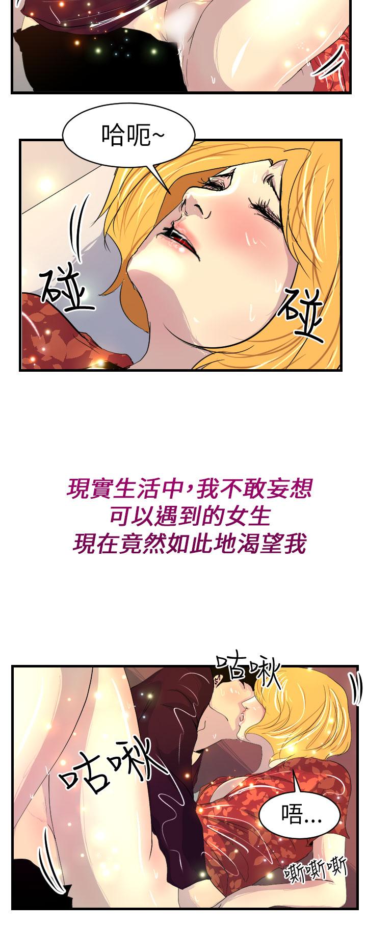 韩国漫画诱惑放硬机韩漫_诱惑放硬机-第9话在线免费阅读-韩国漫画-第4张图片