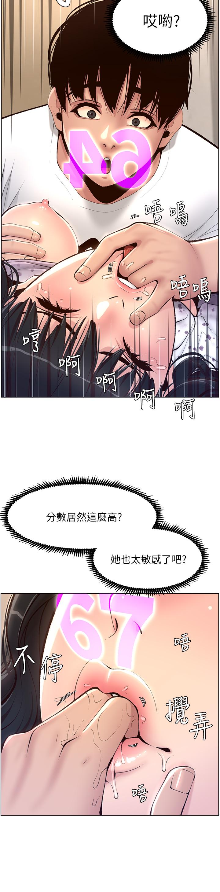 韩国漫画帝王App韩漫_帝王App-第6话-在金手指下泛滥成灾在线免费阅读-韩国漫画-第15张图片