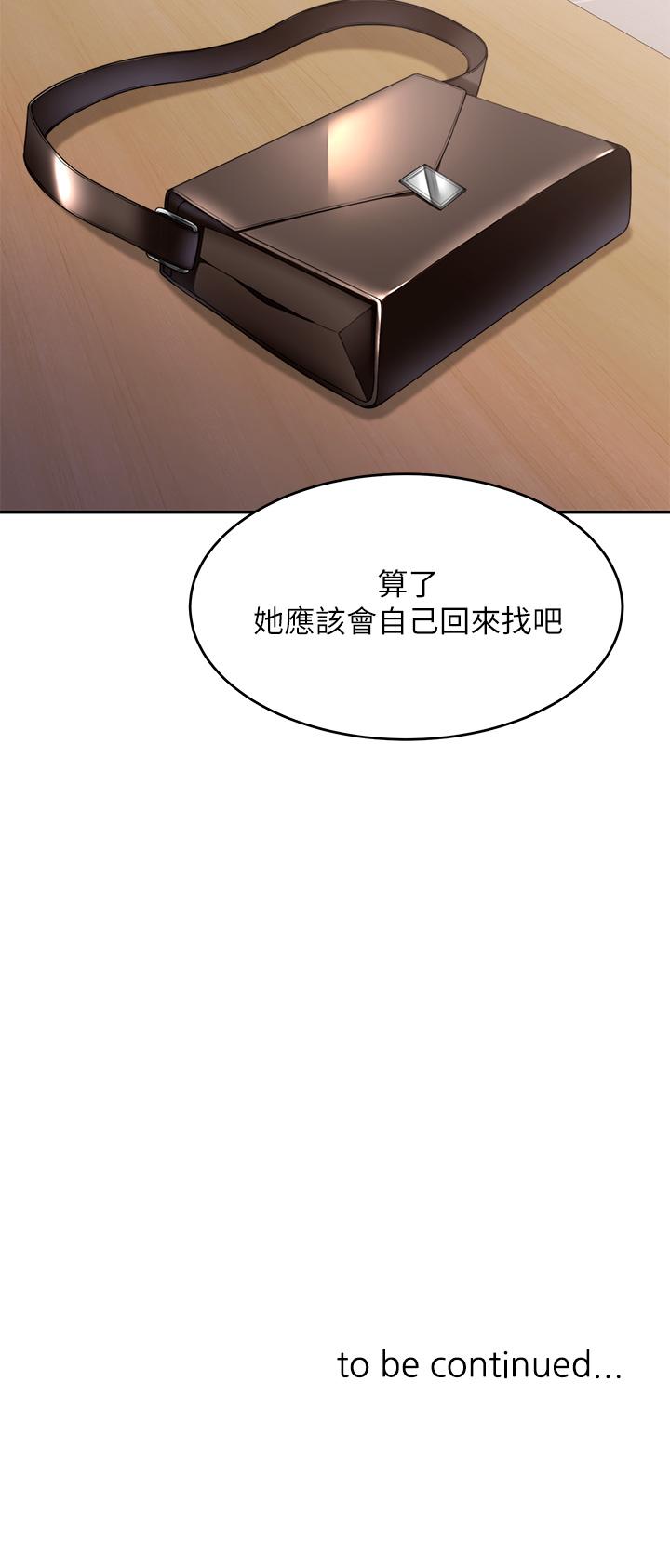 韩国漫画催眠治欲师韩漫_催眠治欲师-第8话-引人遐想的身材在线免费阅读-韩国漫画-第47张图片