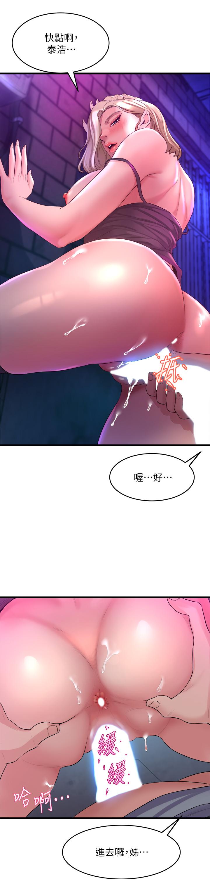 韩国漫画舞蹈系学姐们韩漫_舞蹈系学姐们-第7话-未曾尝过的美妙滋味在线免费阅读-韩国漫画-第36张图片